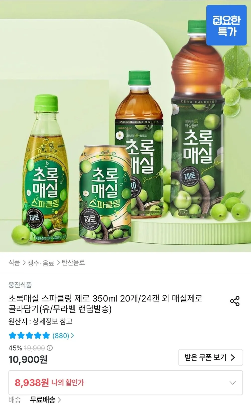 초록매실 제로 1.5L 6개