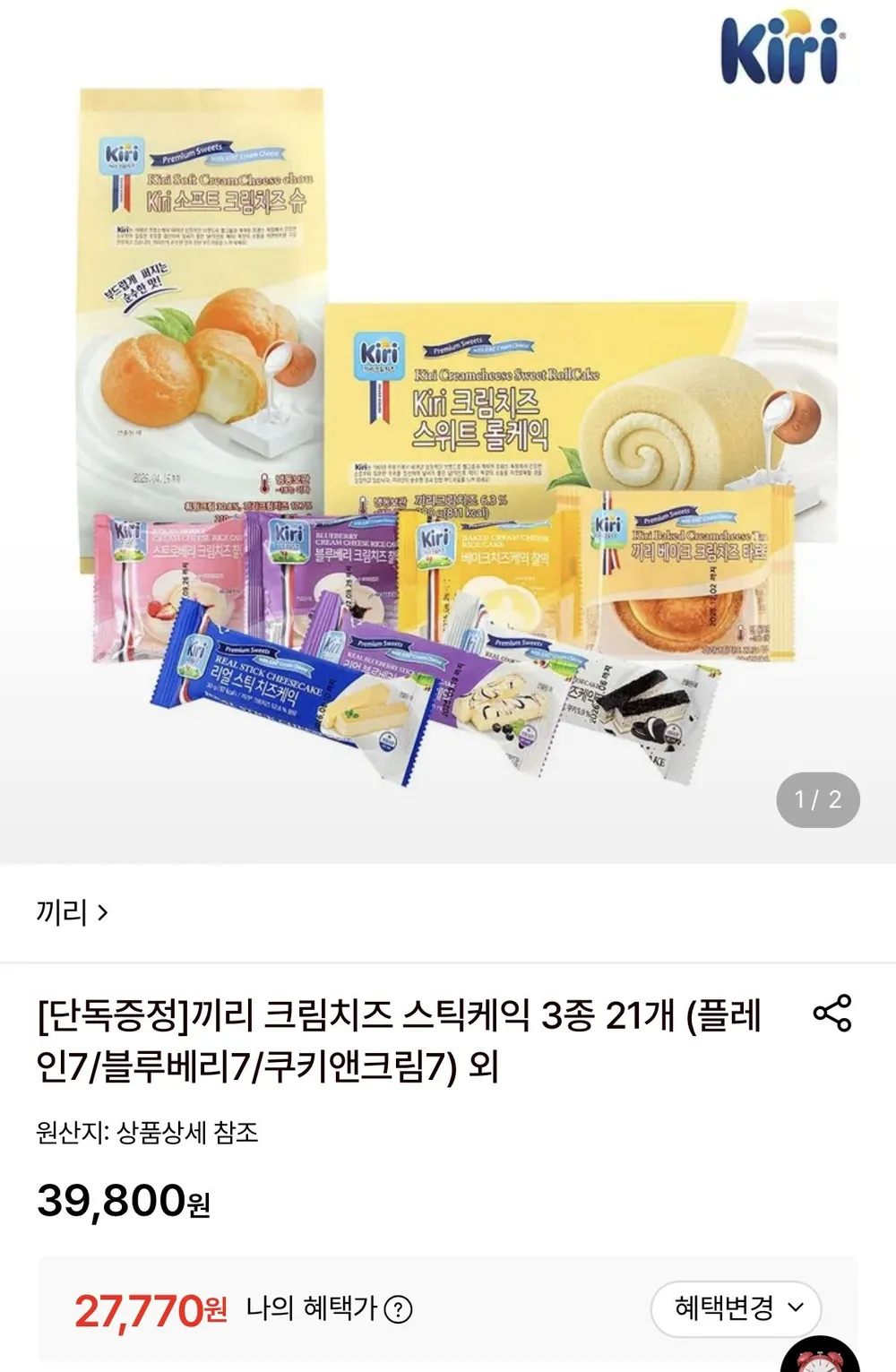 끼리 크림치즈 스틱케익 3종 21개