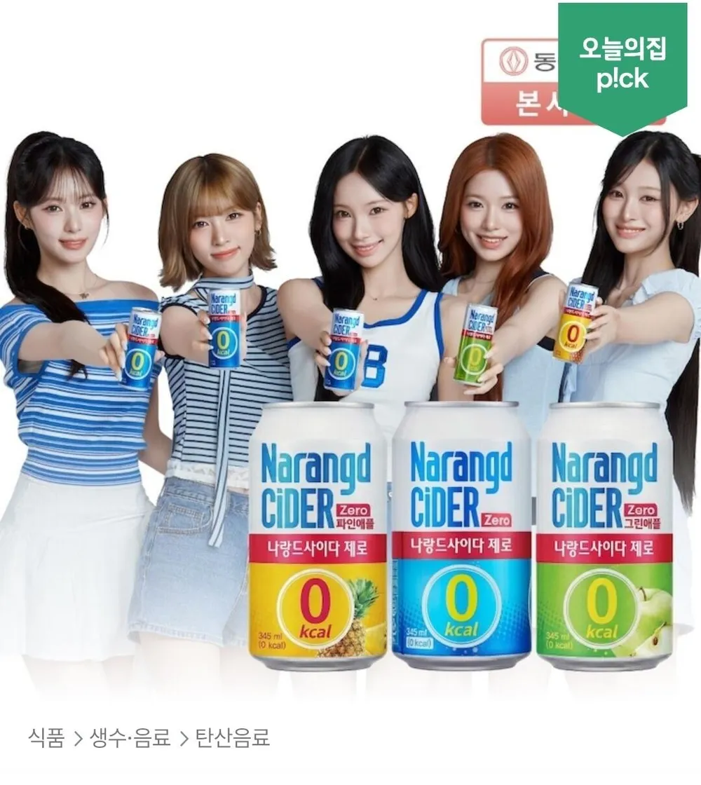 나랑드사이다 제로 345ml 뚱캔 3종 택 1박스