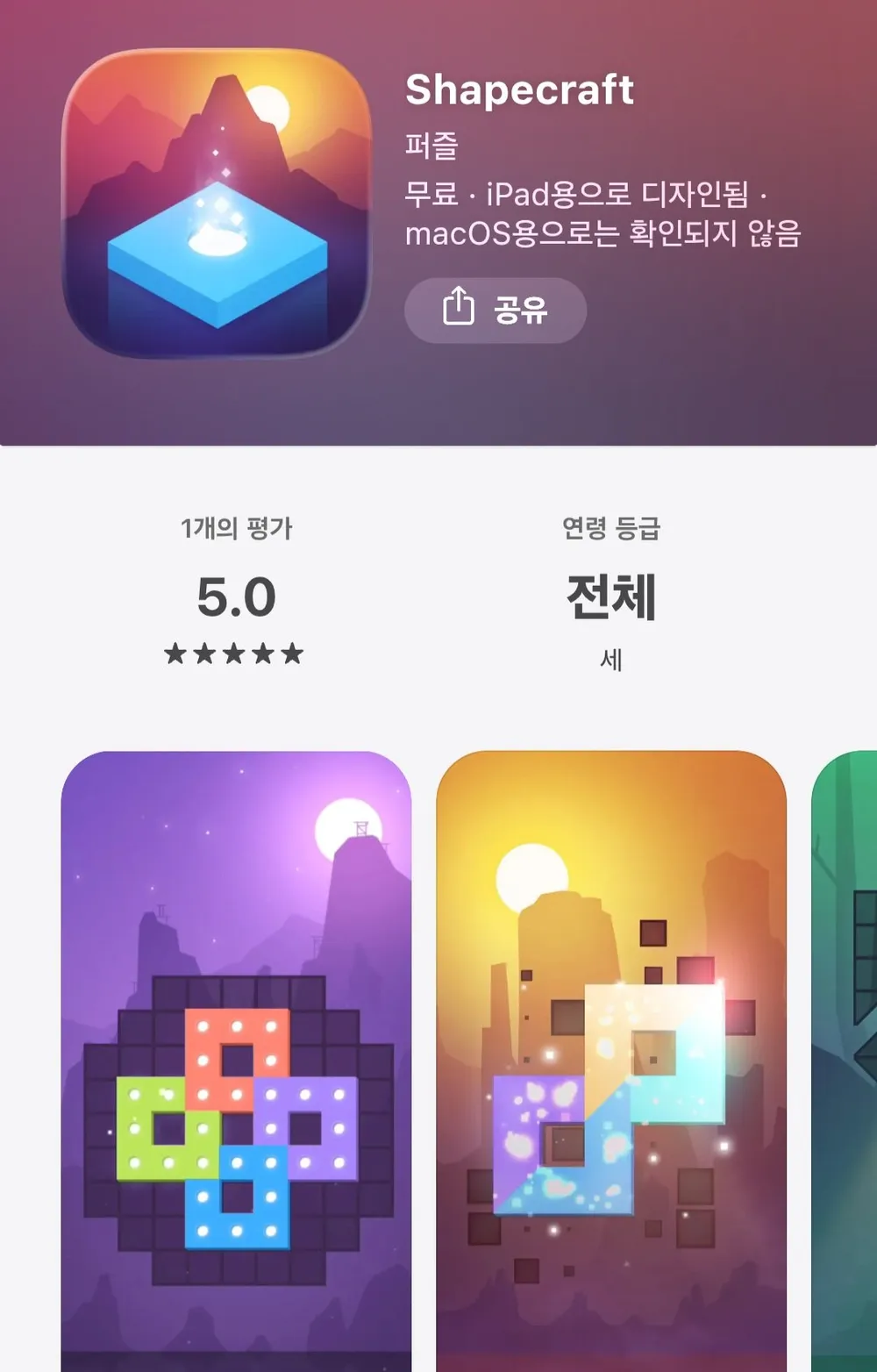 shapecraft 외