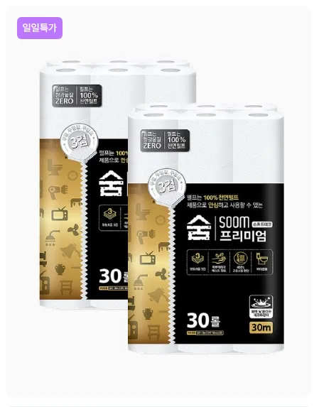 [숨]100% 천연펄프 무형광 프리미엄 블랙 화장지 3겹 30m 30롤 2팩
