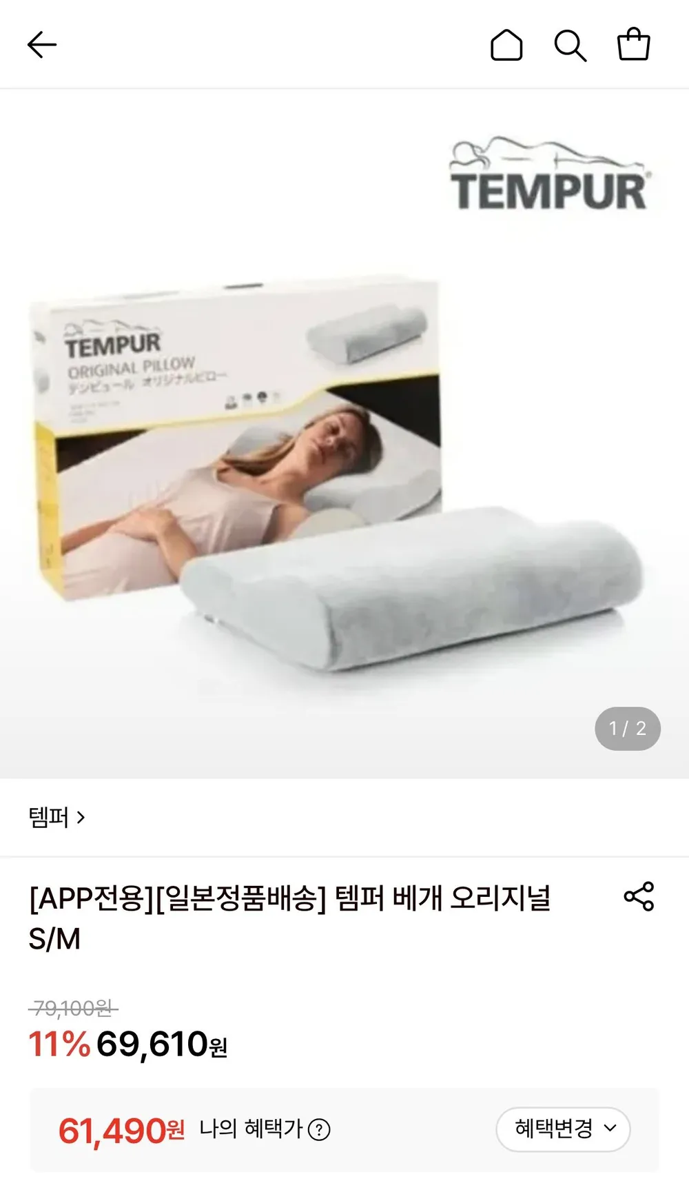 템퍼 베개 오리지널 S
