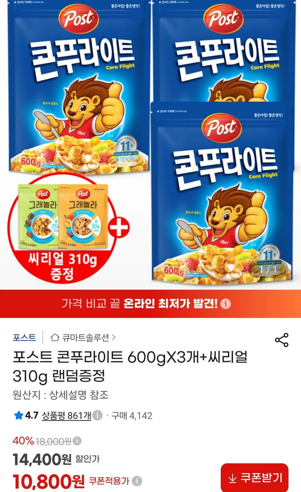 포스트 콘푸라이트 600gX3개+씨리얼 310g 랜덤증정