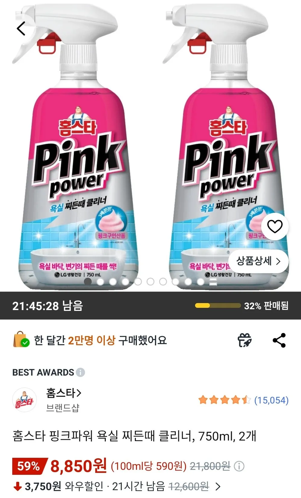 홈스타 핑크파워 욕실 찌든때 클리너, 750ml, 2개