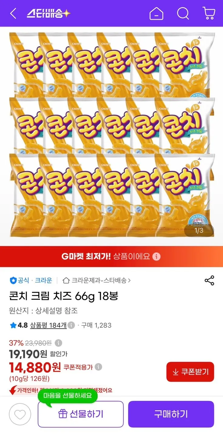 콘치 크림 치즈 66g 18봉