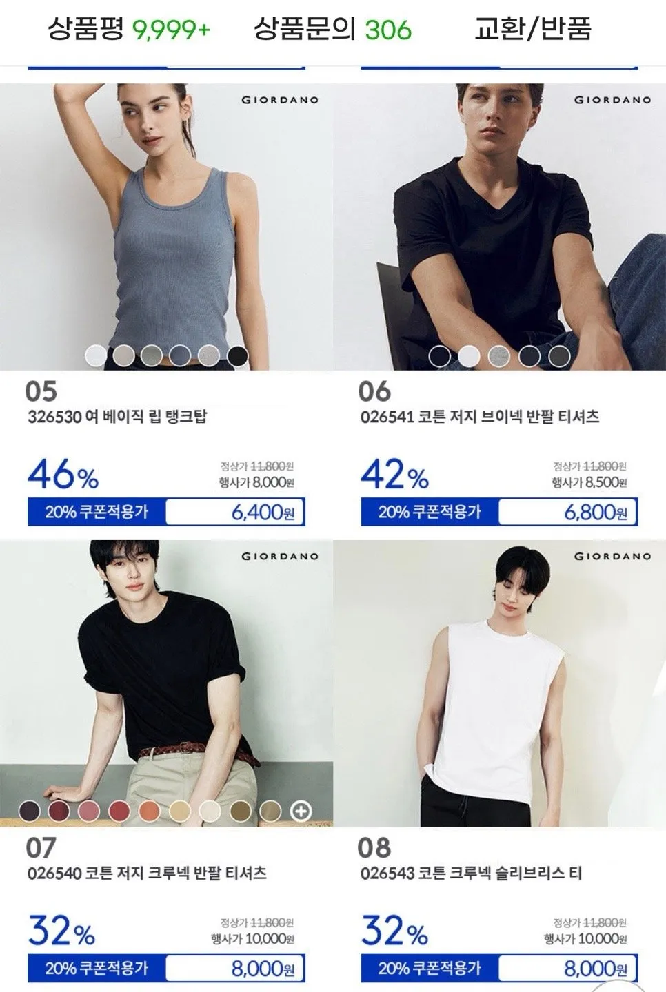 지오다노 긴팔셔츠 17,600원/반팔티
