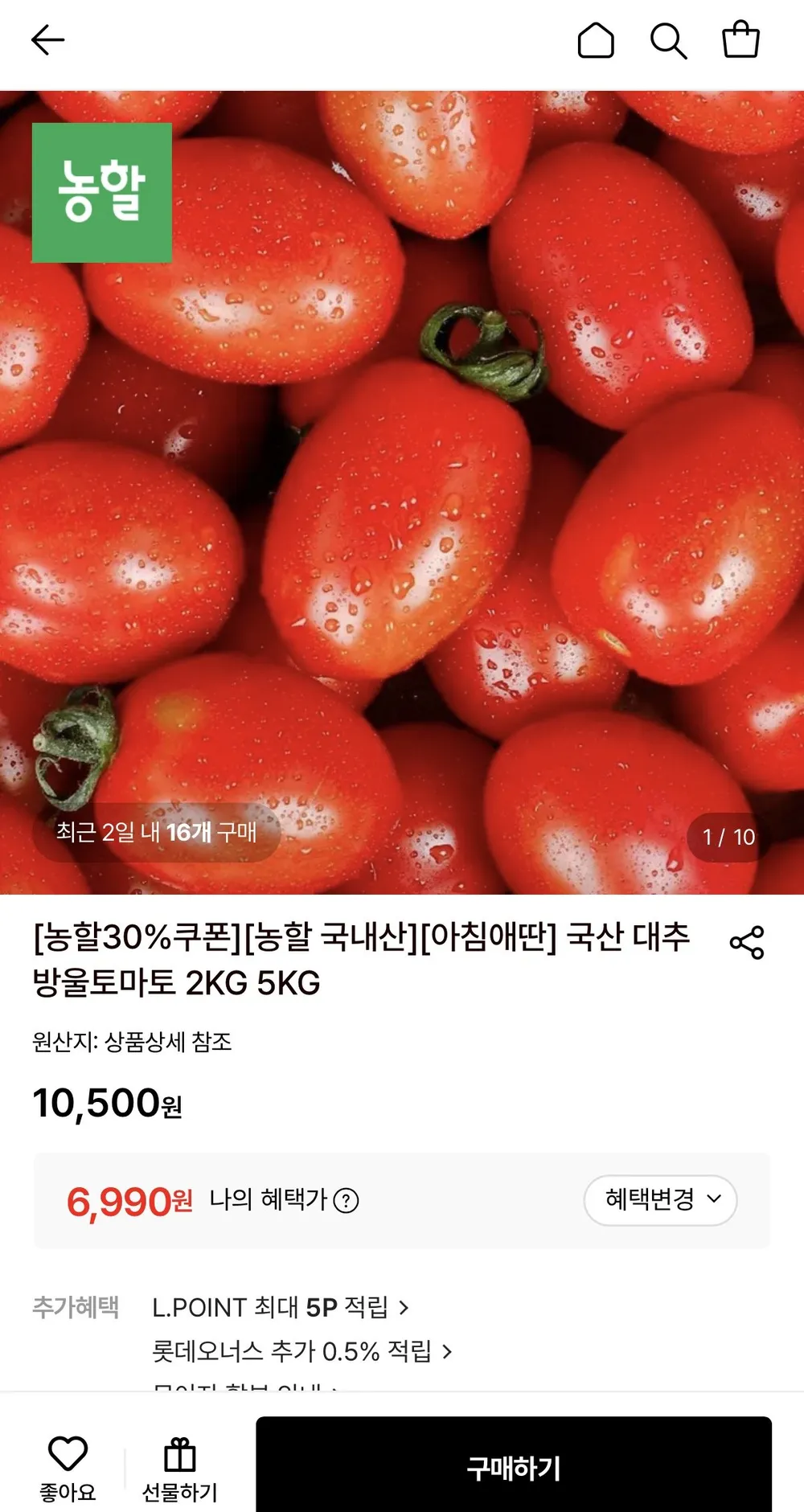 국산 대추방울토마토 2kg