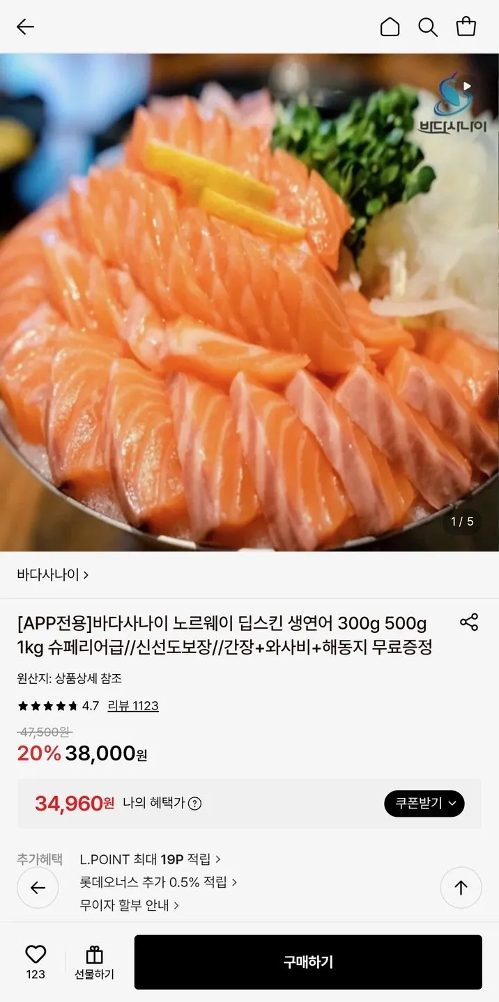 노르웨이 슈페리어 딥스킨 생연어 1kg