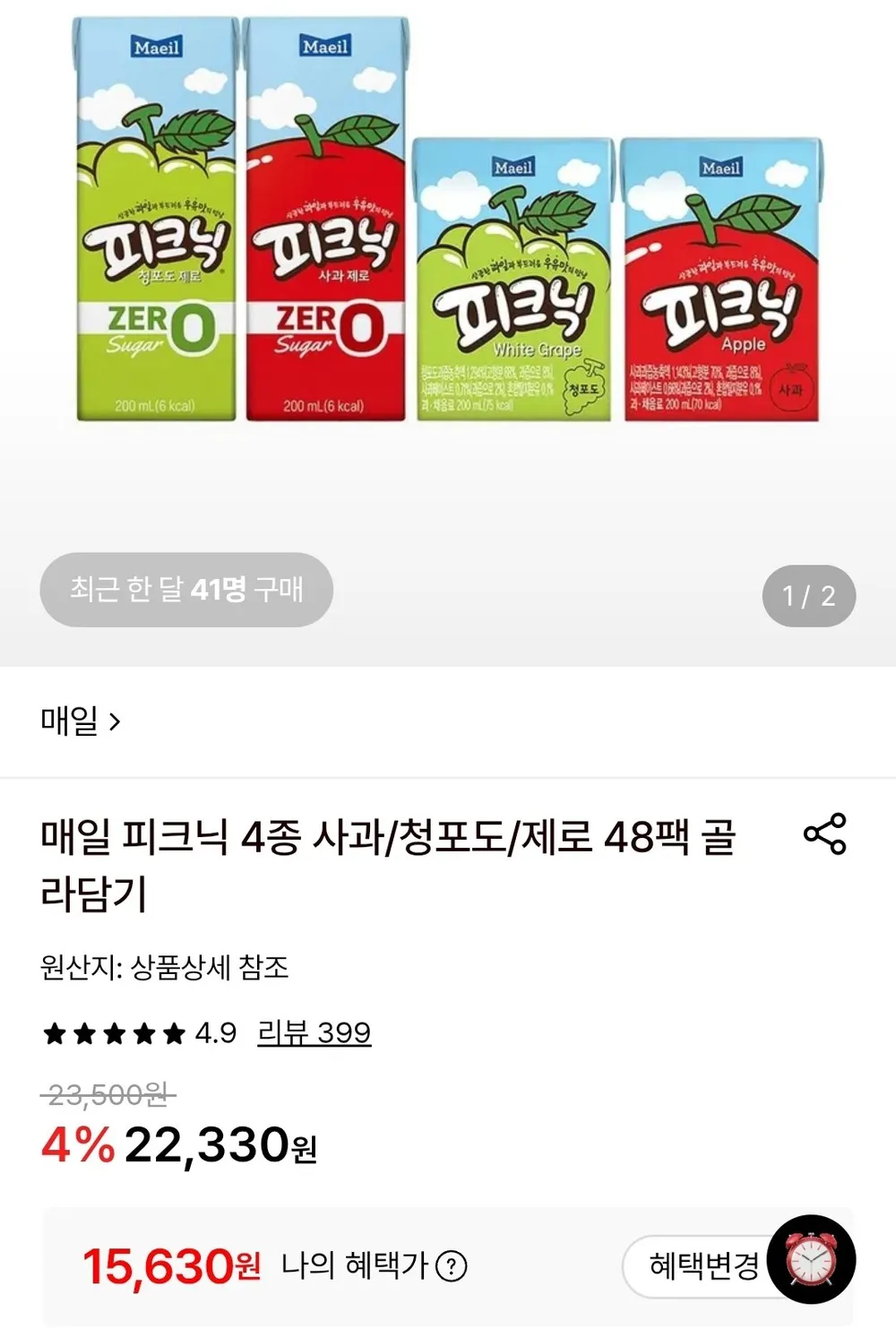 매일 피크닉 사과/청포도 200ml 48팩