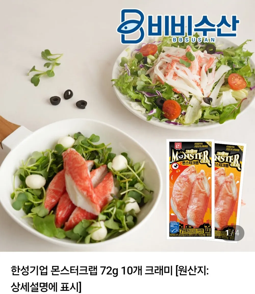 한성기업 몬스터크랩 72g 12개