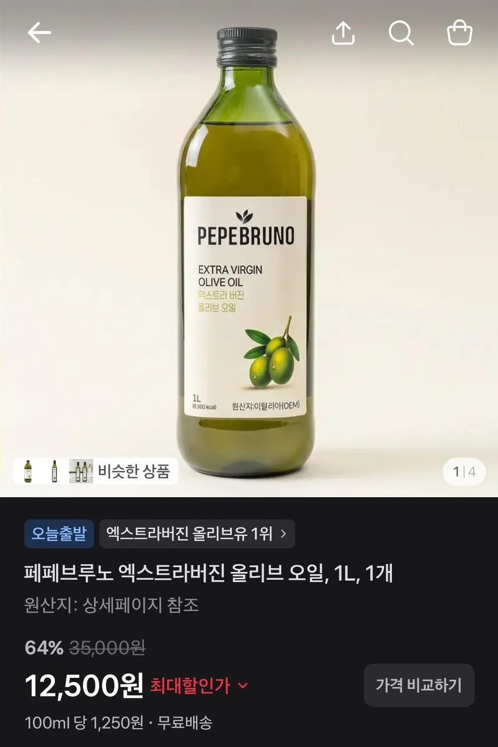 페페브루노 엑스트라버진 올리브 오일, 1L, 1개