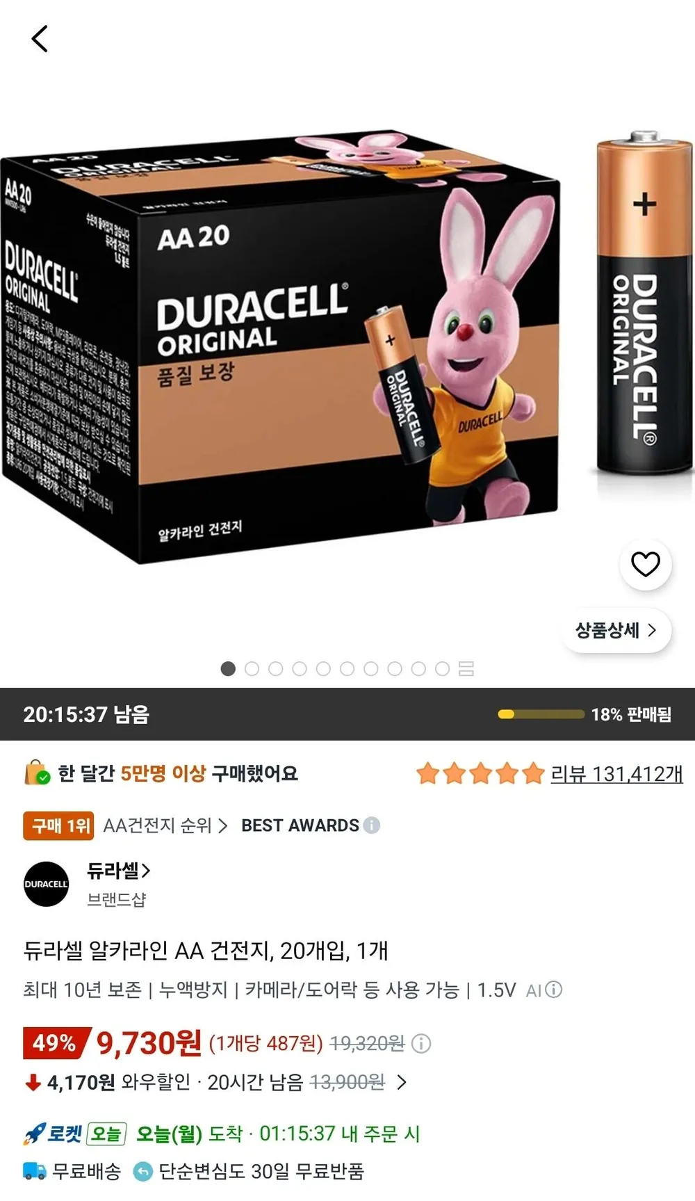 듀라셀 알카라인 AA 건전지 20개입
