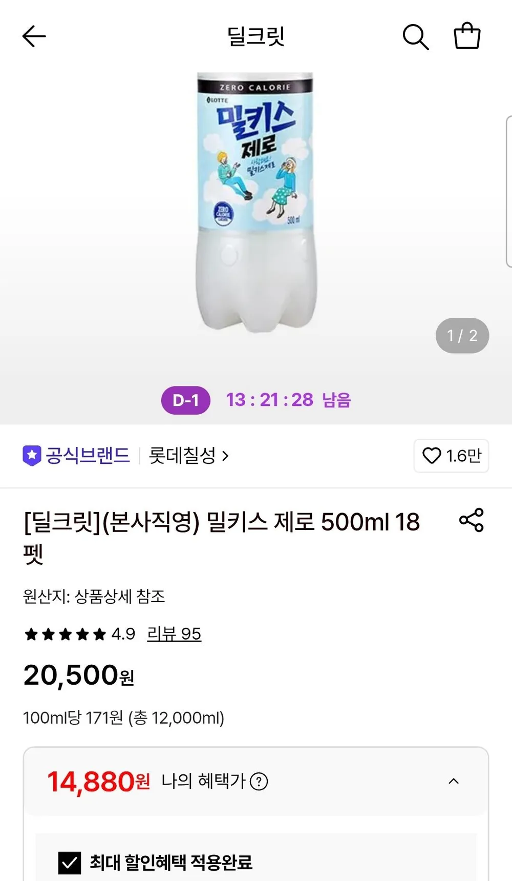 밀키스 제로 500ml 18펫