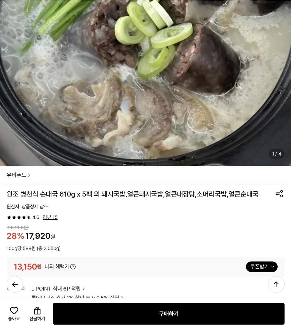 유비푸드 원조 병천식 순대국 610g x 5팩