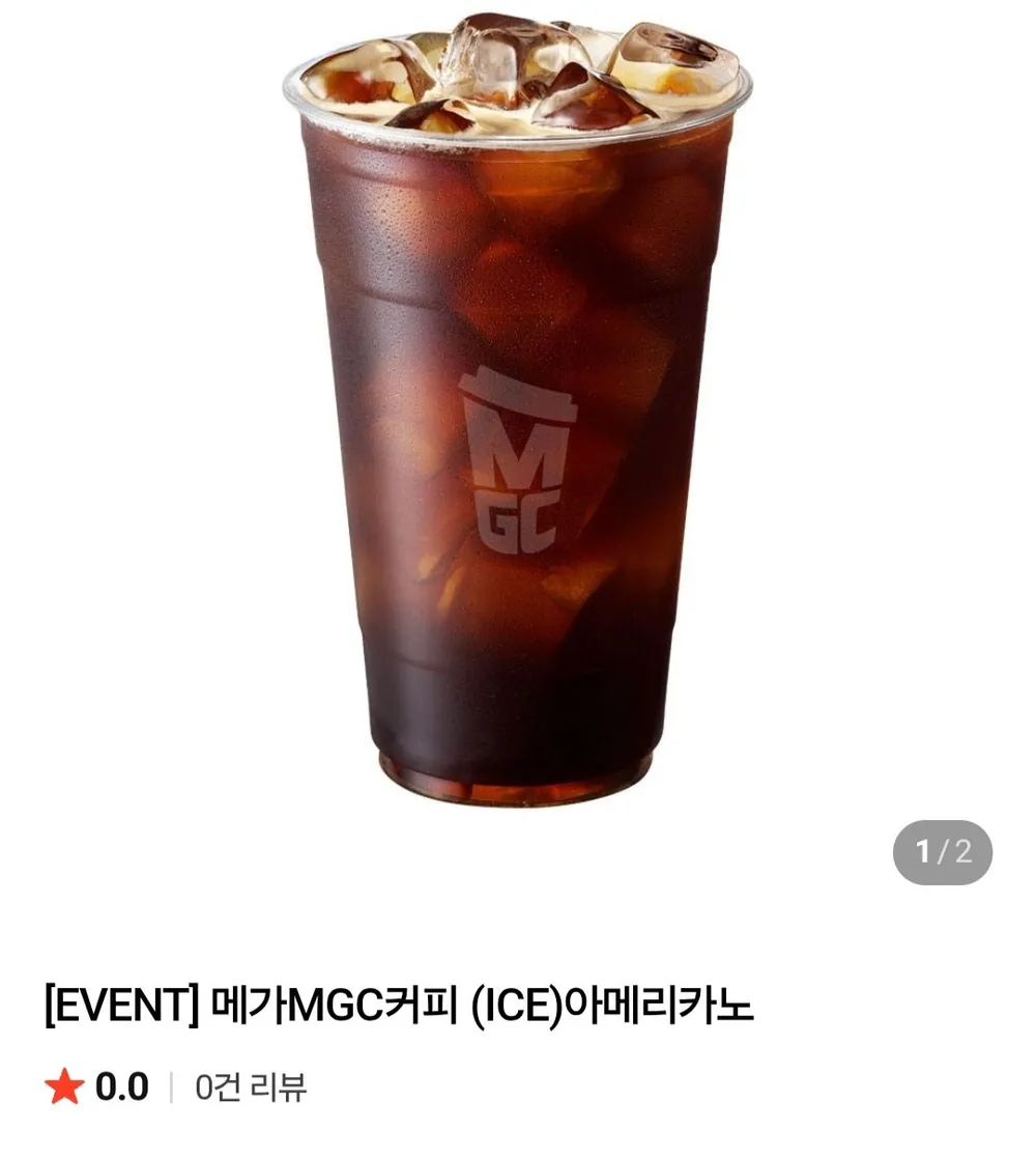 메가커피 아이스 아메리카노 기프티콘
