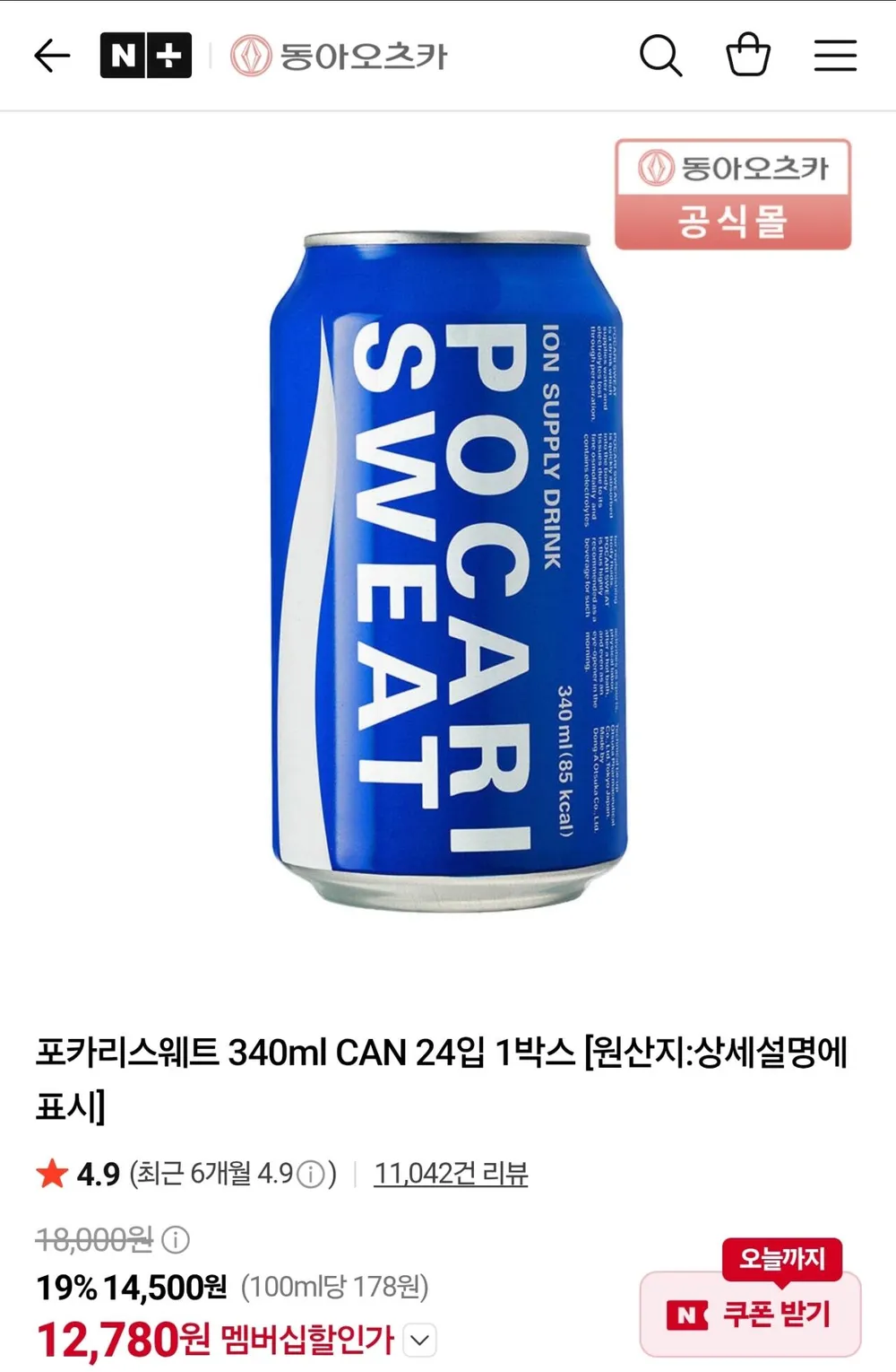 포카리스웨트 340ml CAN 24입 1박스