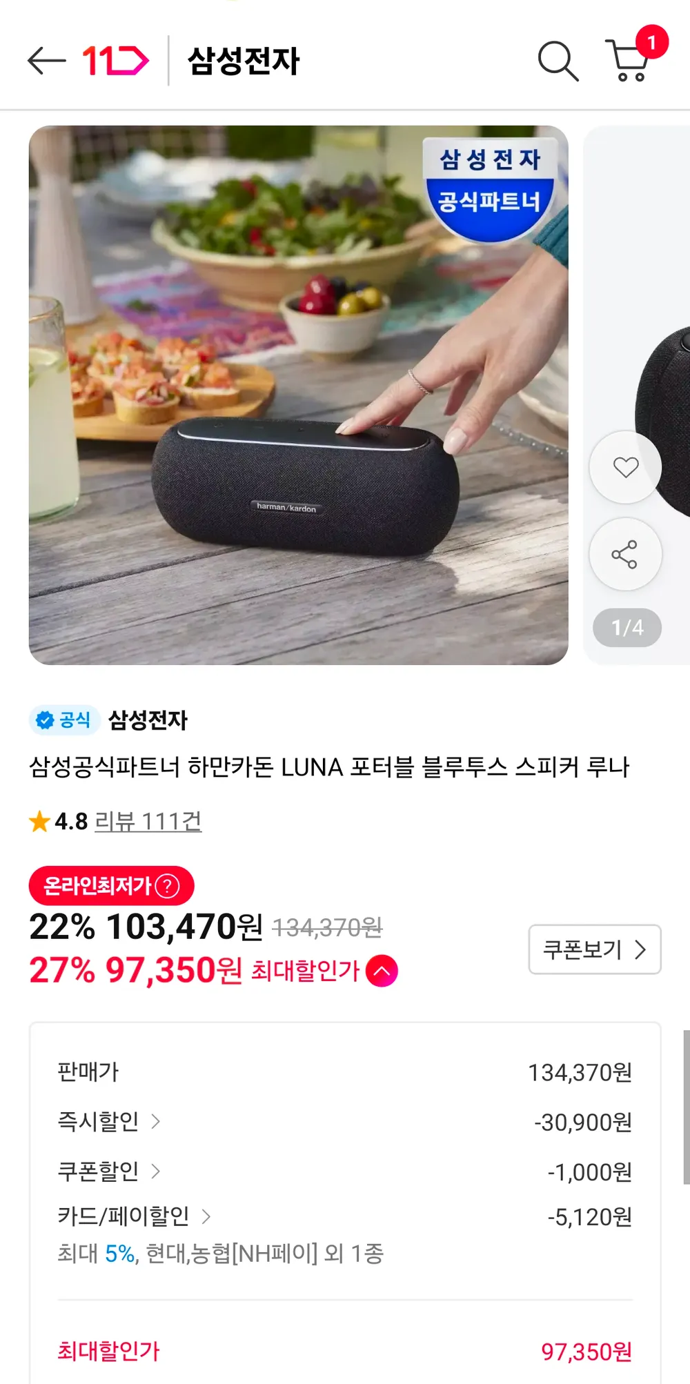 하만카돈 LUNA 포터블 블루투스 스피커 루나