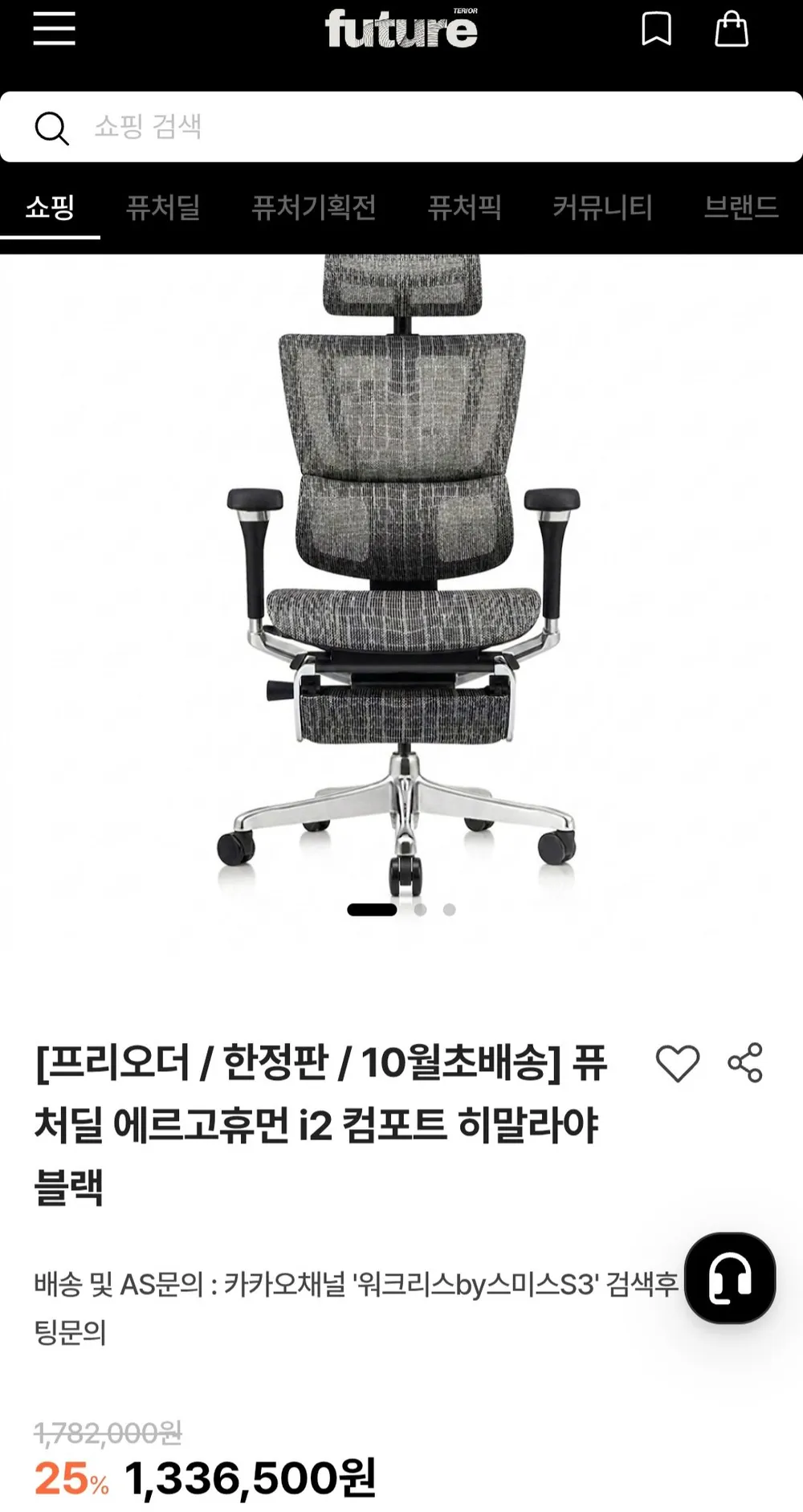 에르고휴먼 I2 컴포트 히말라야 블랙
