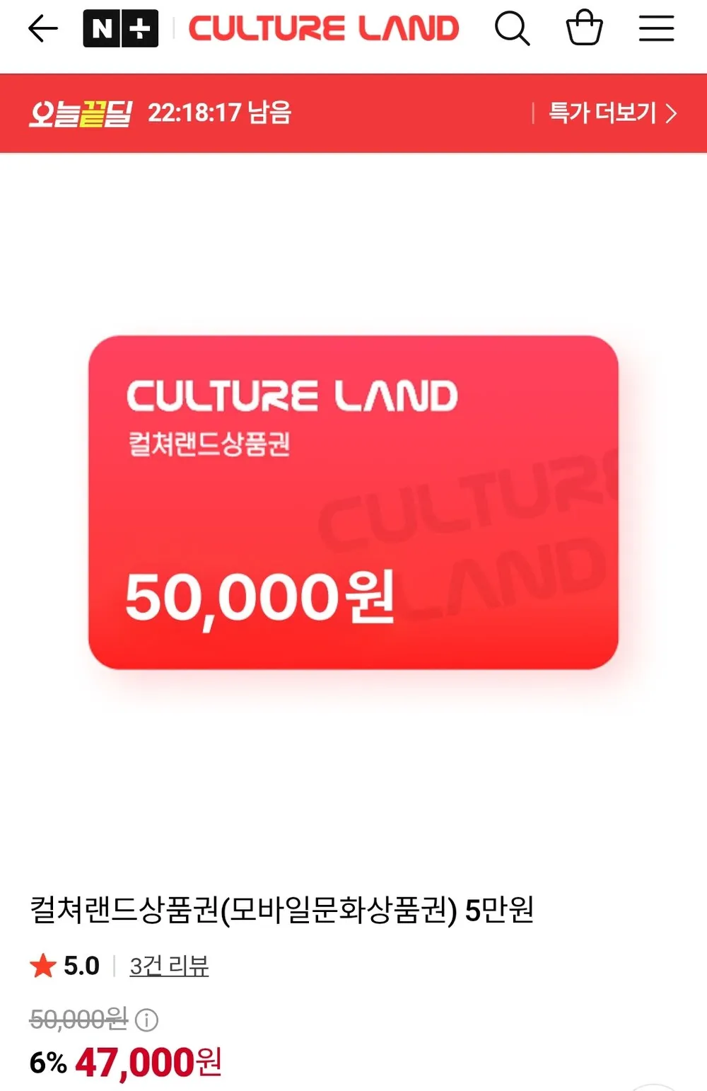 컬쳐랜드상품권(모바일문화상품권)