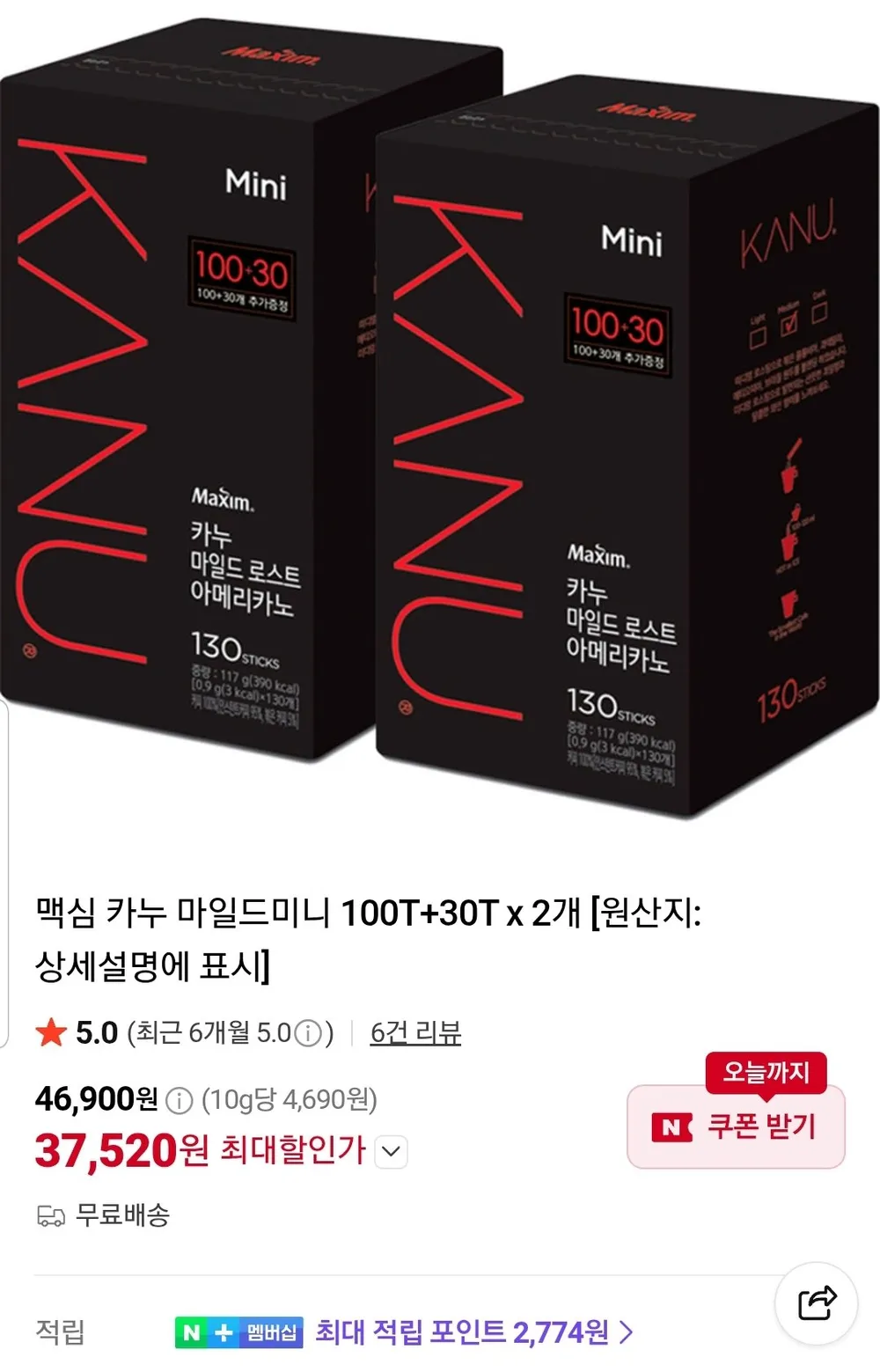 카누 마일드미니 260T