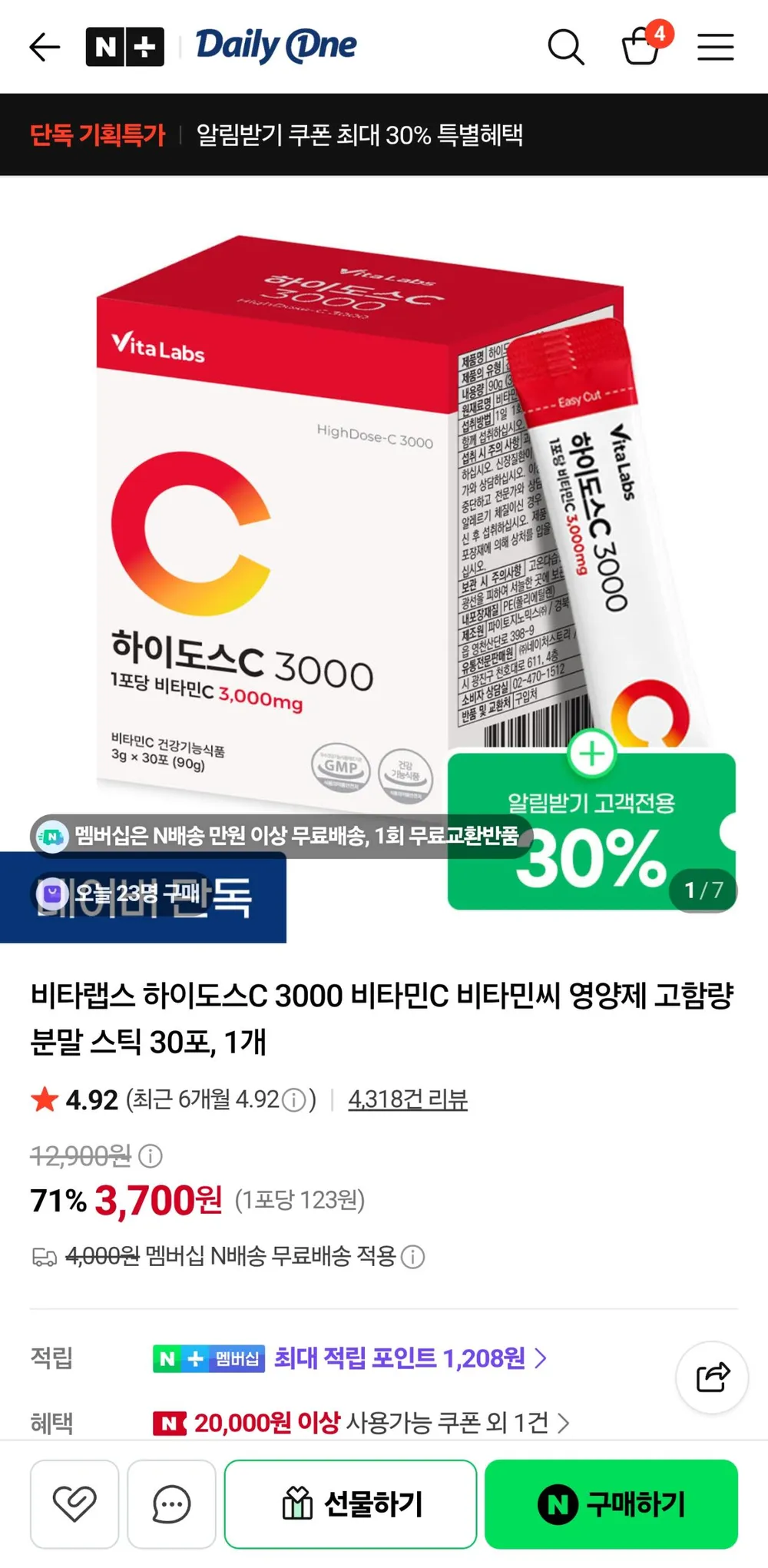 비타랩스 하이도스C 3000 비타민C 비타민씨 영양제 고함량 분말 스틱 30포, 1개