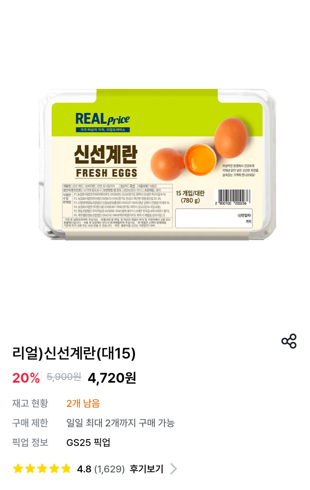 계란 대란 15구