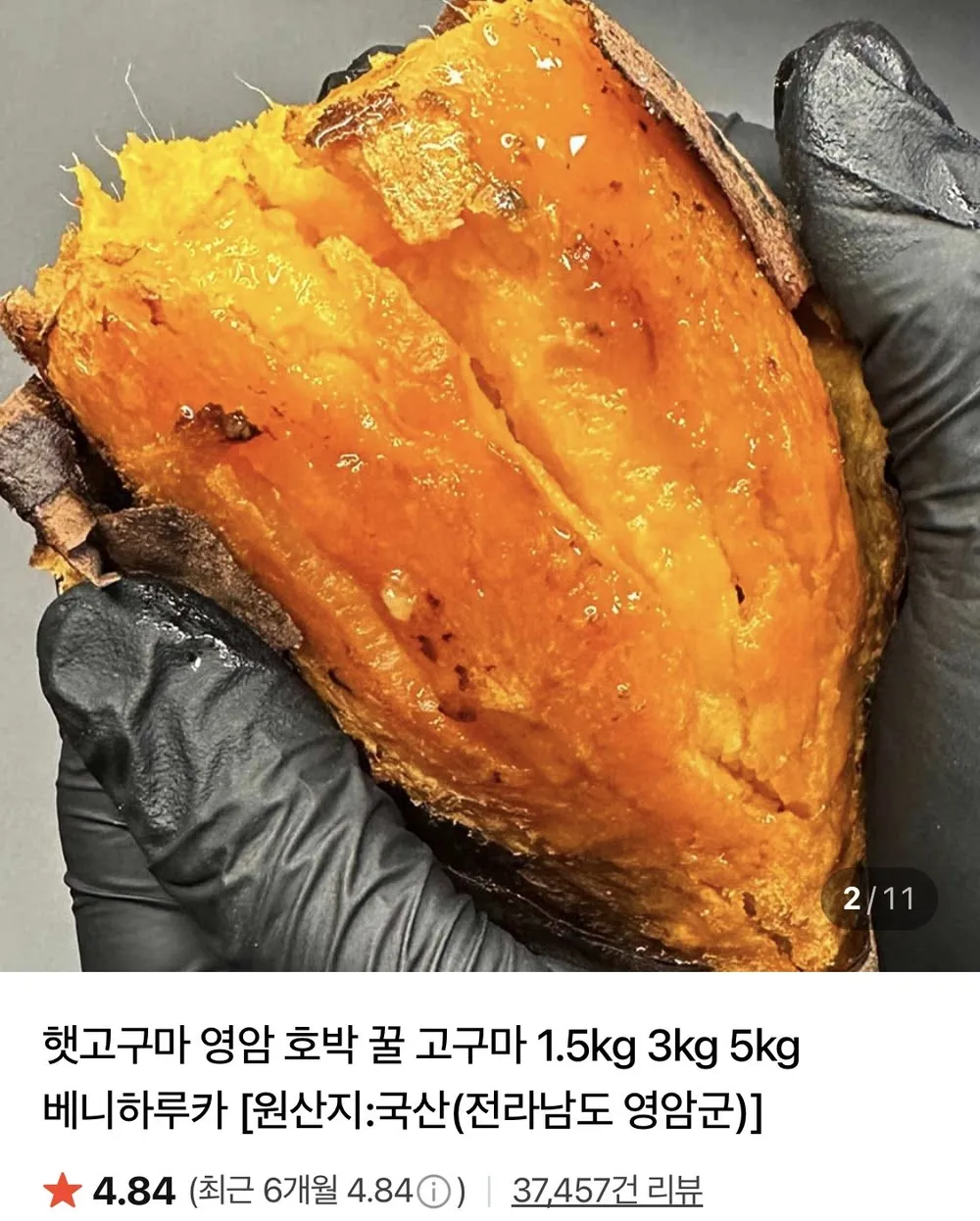 해뜨레 영암 한입 호박고구마 1.5kg