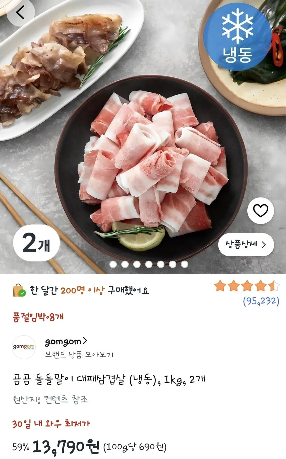 돌돌말이 대패삼겹살 (냉동), 1kg, 2개
