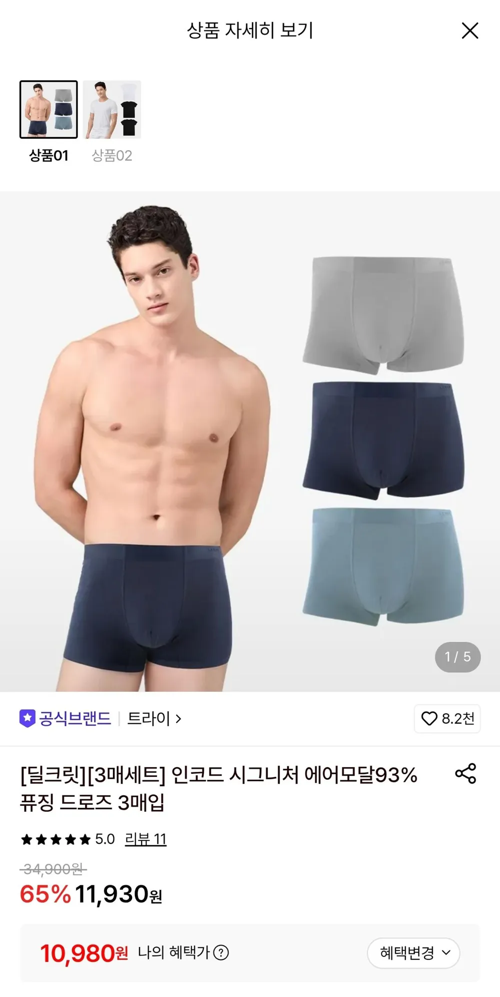 트라이 인코드 에어모달 드로즈 3종