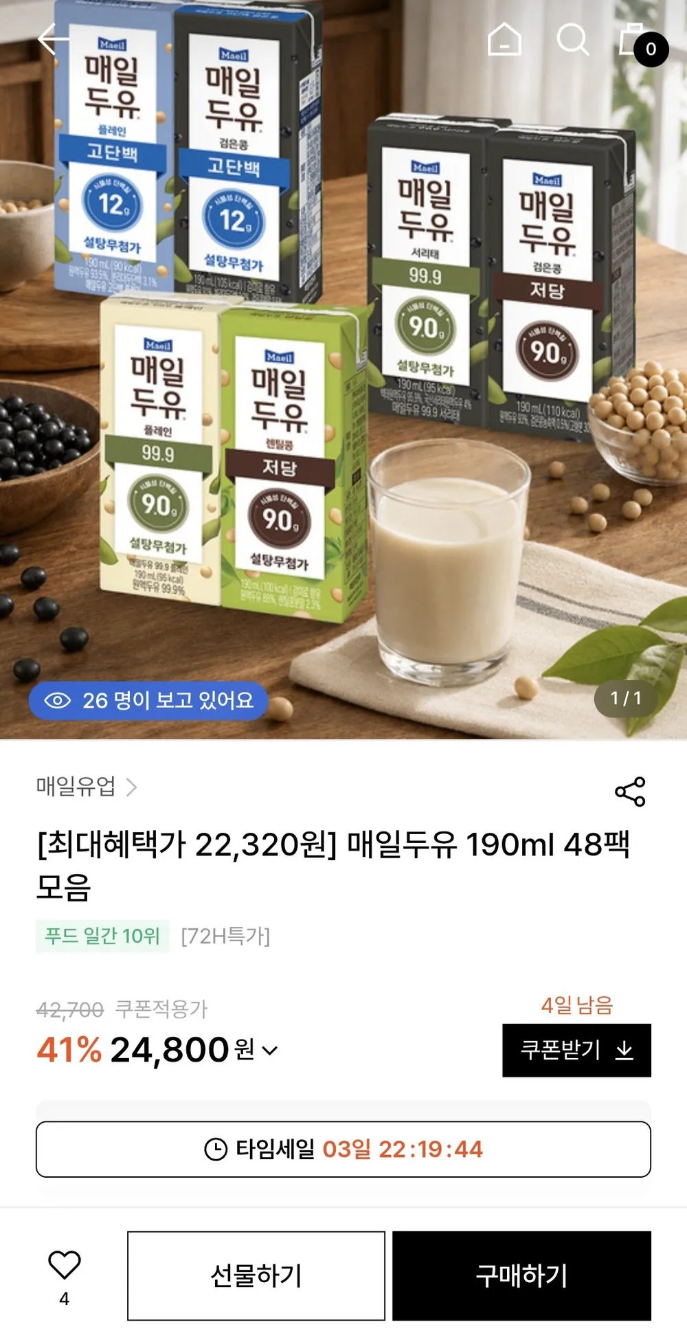 매일두유 190ml 48팩 모음