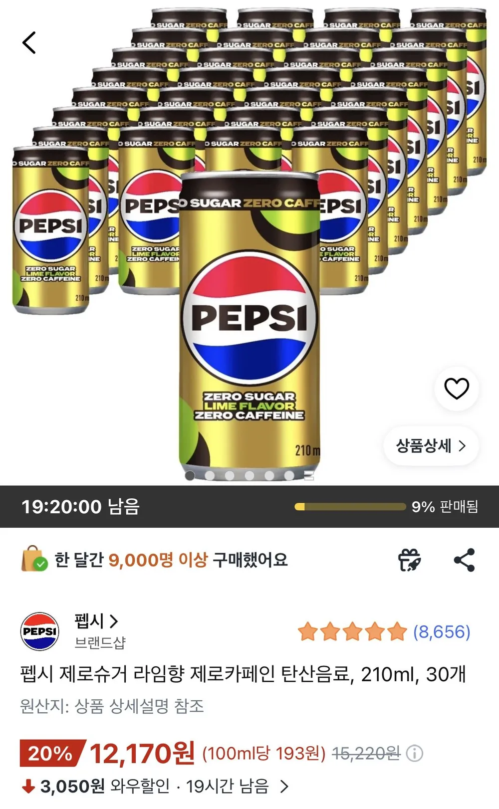 펩시 제로슈거 라임향 제로카페인 탄산음료 210ml 30개