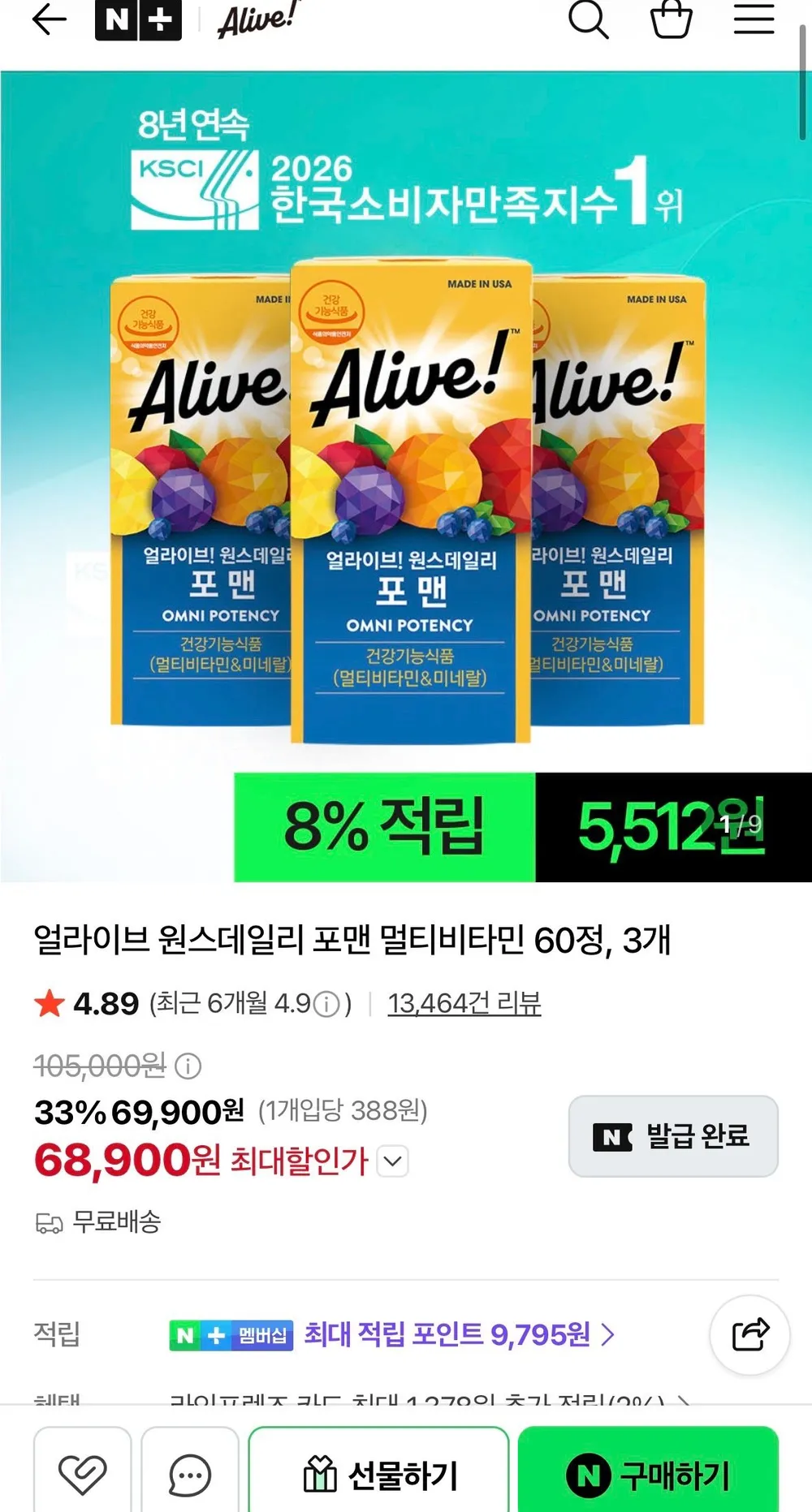 얼라이브 원스데일리 포맨 멀티비타민 60정, 3개
