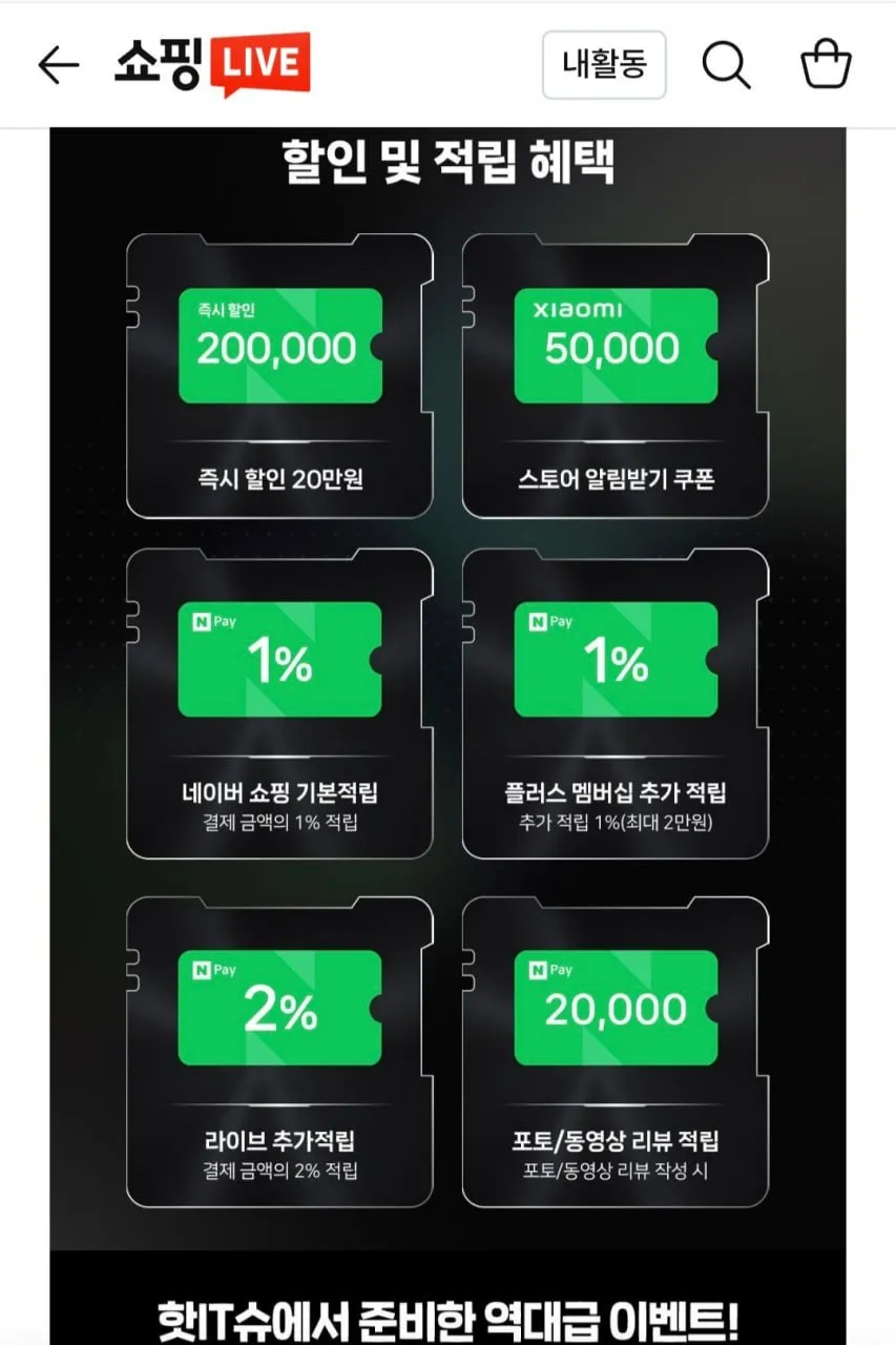 샤오미 로봇청소기6 PV32GL 내일 잇섭 네이버 라이브 예정 (902,400원/무료배송