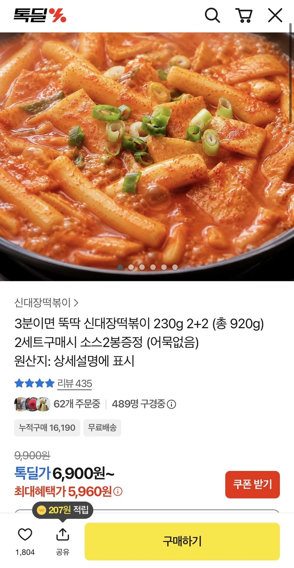 신대장떡볶이 230g 2팩 +2팩 총 920g