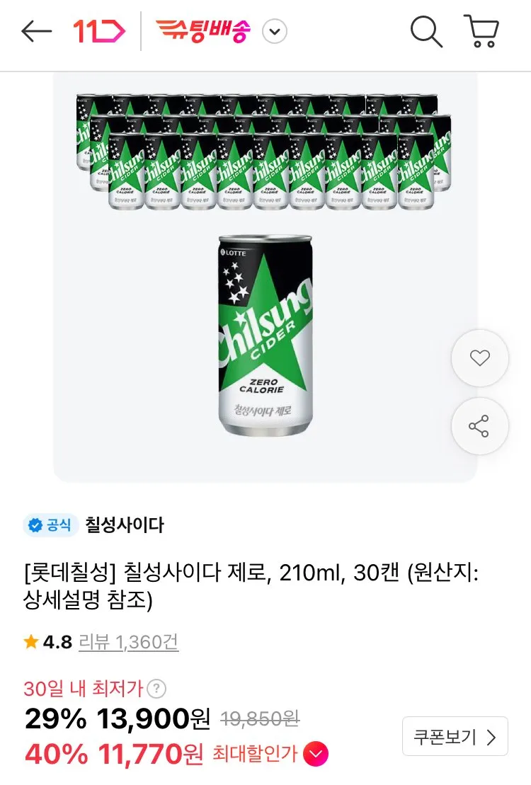 칠성사이다 제로 210ml 30캔