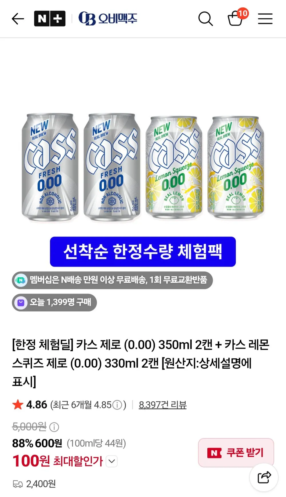 카스 제로 (0.00) 350ml 2캔 + 카스 레몬 스퀴즈 제로 (0.00) 330ml 2캔