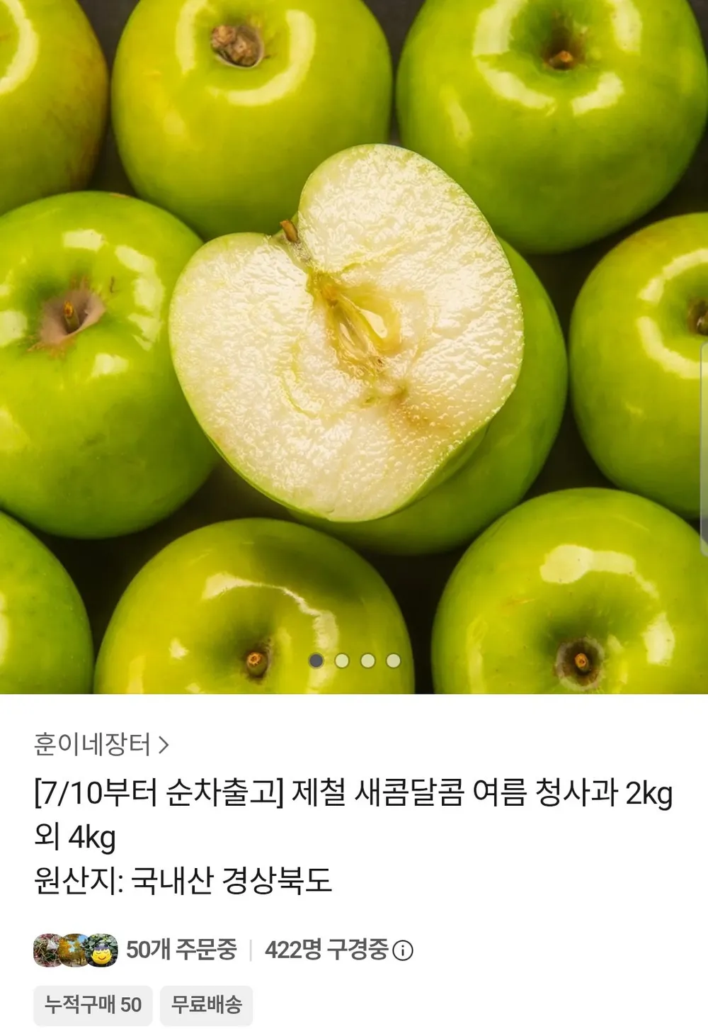 청사과 2kg 소과