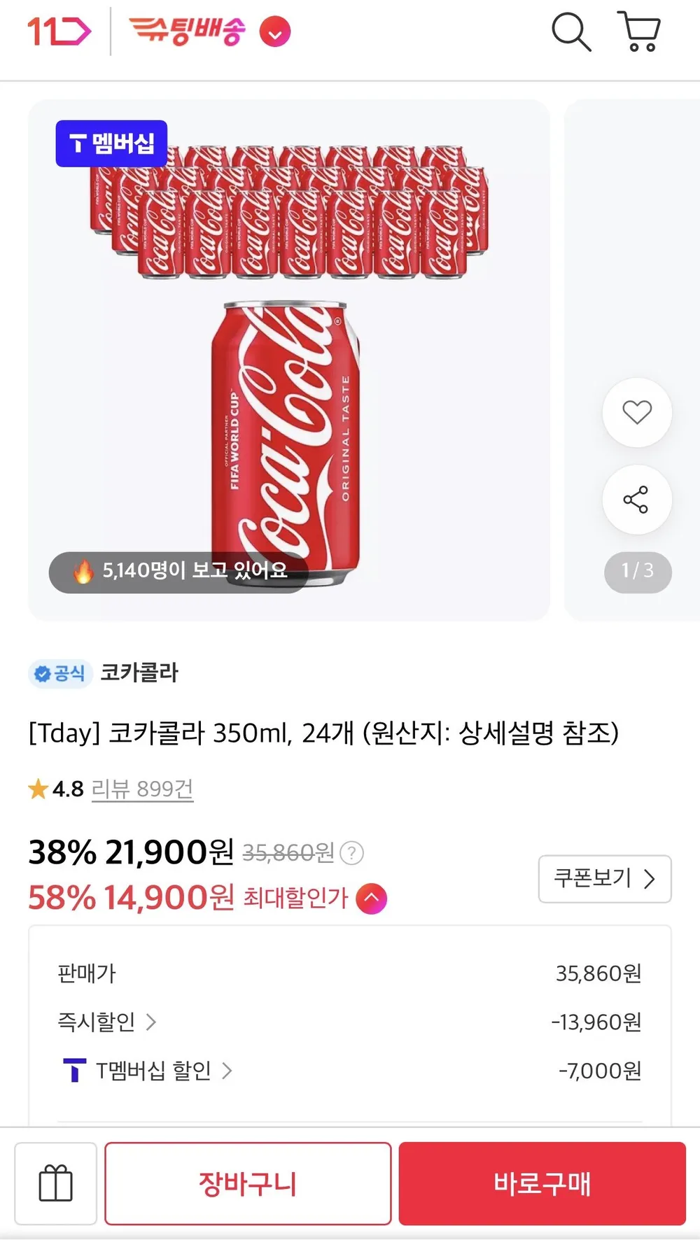 코카콜라 오리지날 350ml 24캔