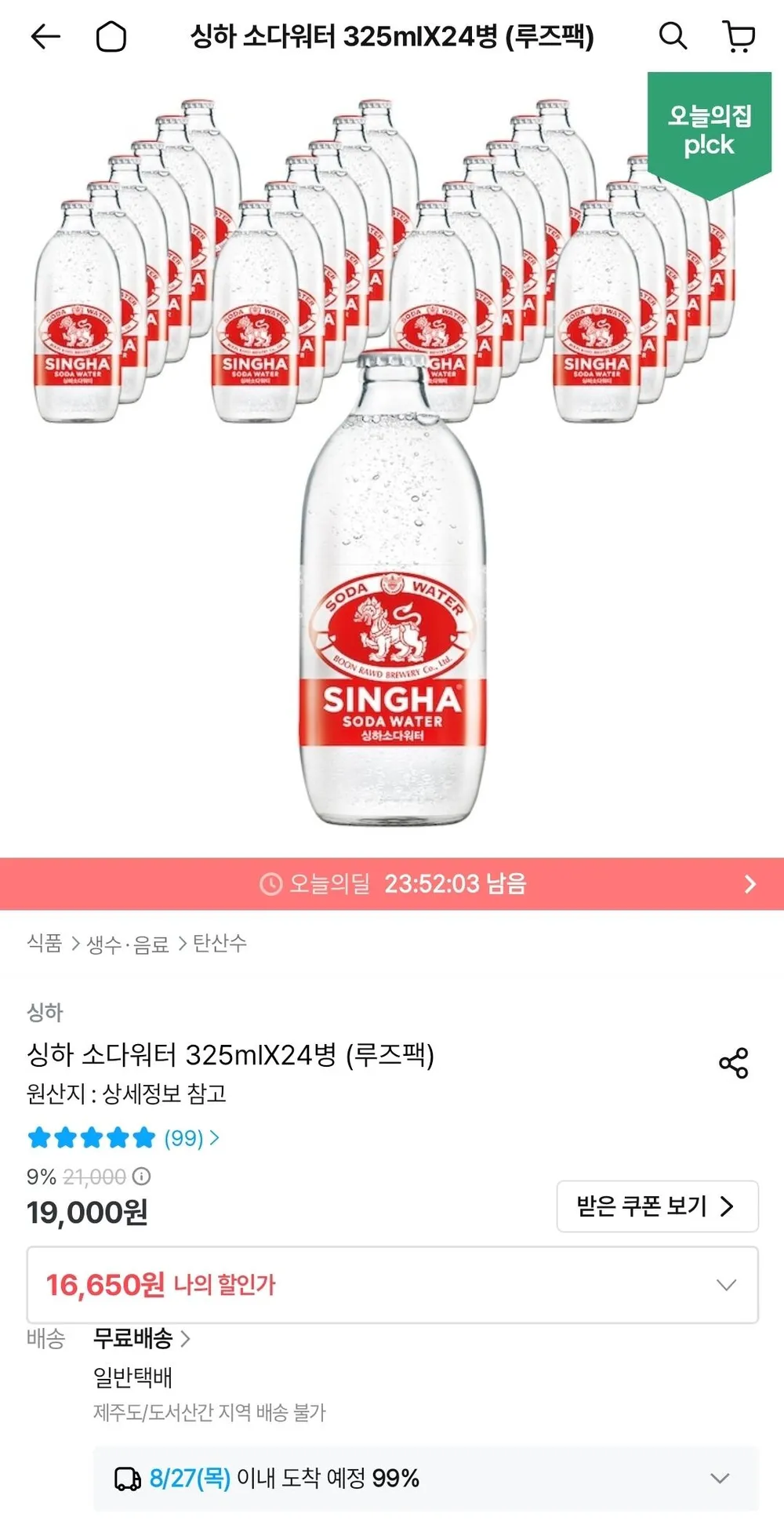 싱하 소다워터 325ml 24병