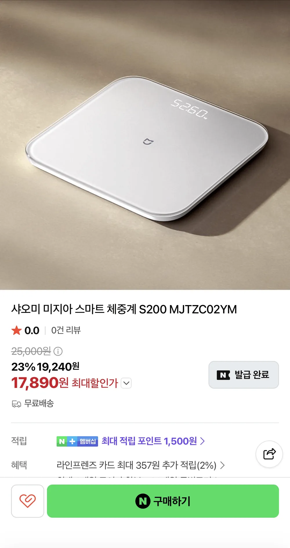 샤오미 미지아 스마트 체중계 S200