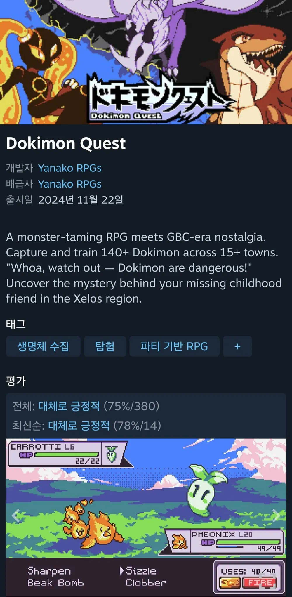 Dokimon Quest