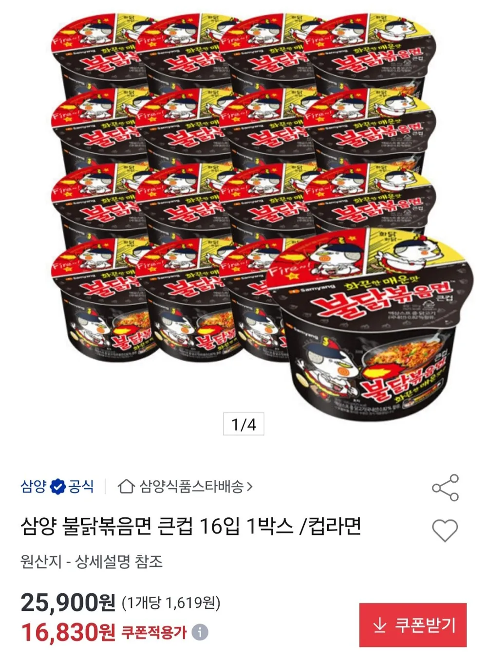 삼양 불닭볶음면 큰컵 16입 컵라면