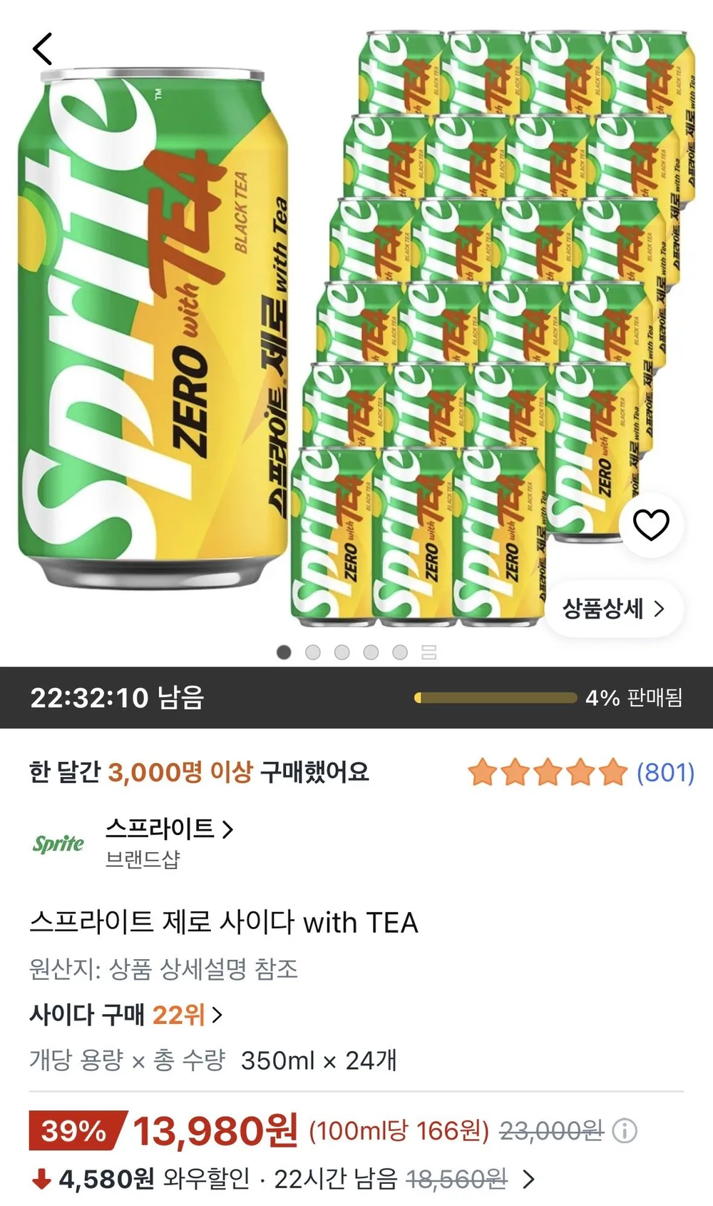 스프라이트 제로 사이다 with TEA