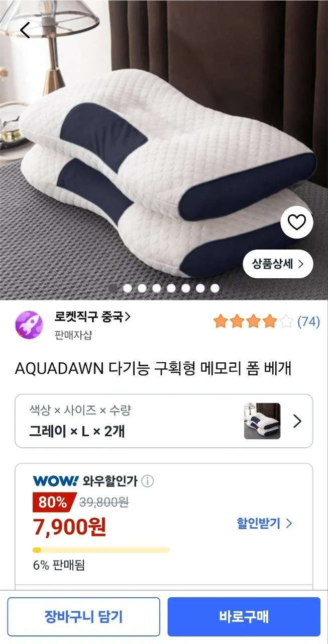 AQUADAWN 다기능 구획형 메모리 폼 베개 2개