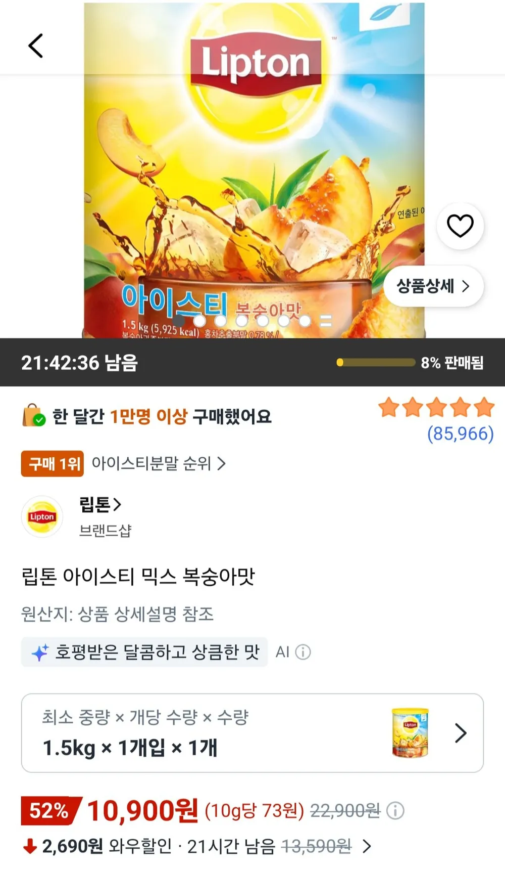 립톤 아이스티 믹스 복숭아맛 1.5kg 1개
