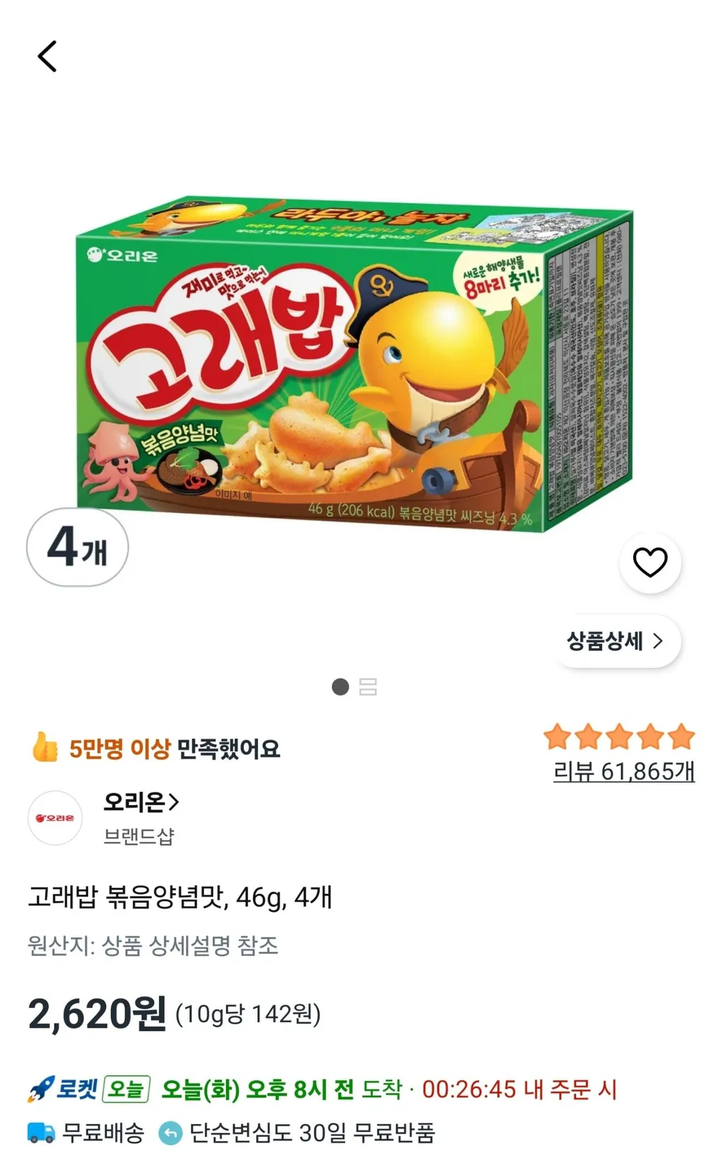 고래밥 볶음양념맛, 46g, 4개