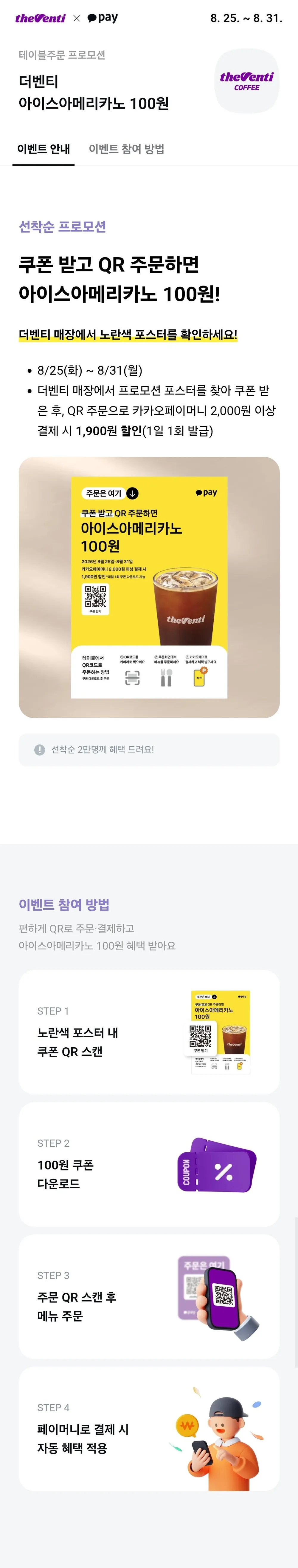 아이스아메리카노