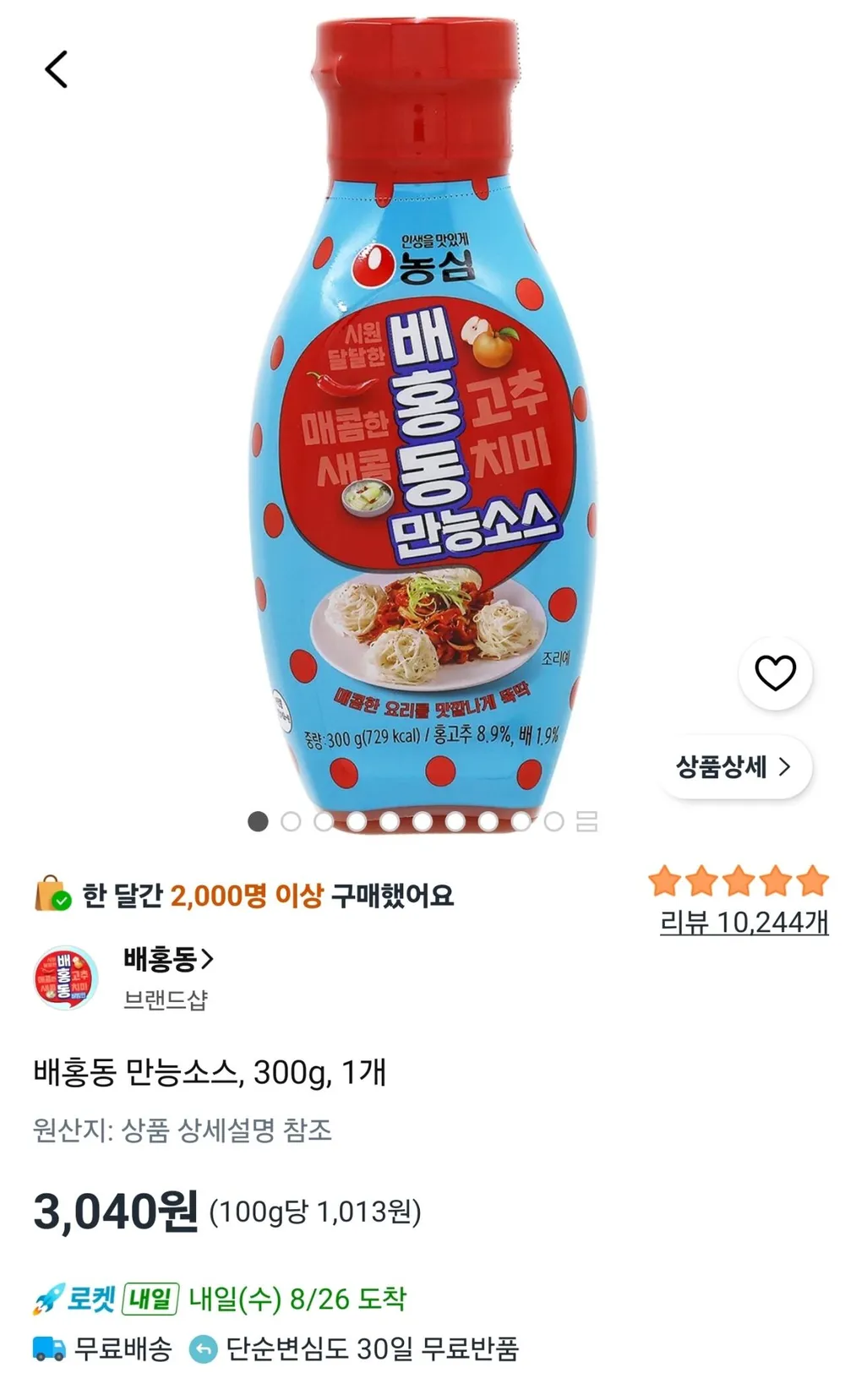 배홍동 만능소스, 300g, 1개