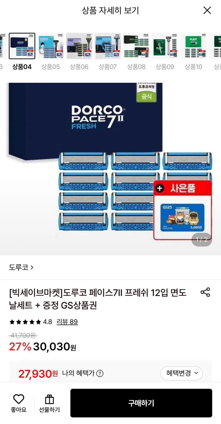 도루코 페이스7ll 프레쉬 12입 면도날세트 + gs 3천원