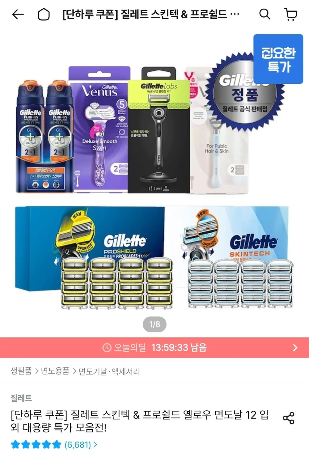 질레트 면도날 12입